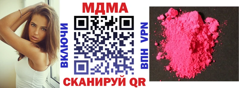 Купить закладки  Мамадыш  MDMA VHQ 