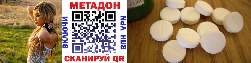 МЕТАДОН methadone Мамадыш