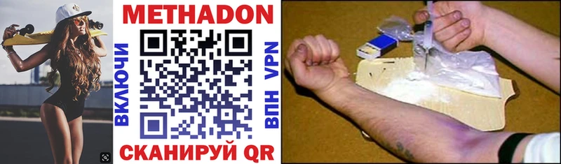 Купить где  Мамадыш  МЕТАДОН VHQ 